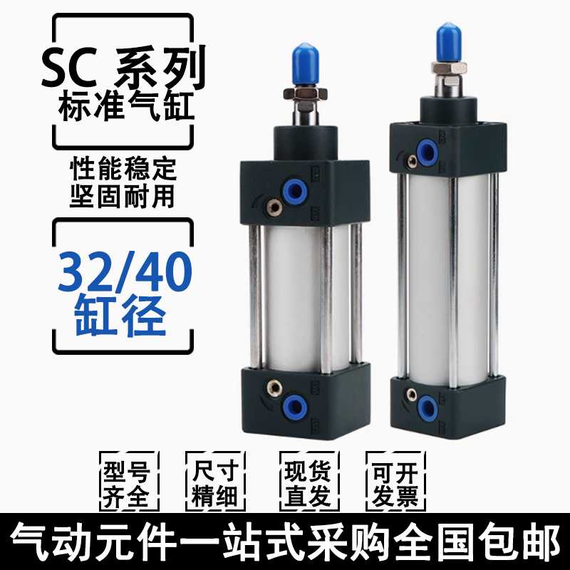 准气缸SC32/40X25X50X100X150X175X200X300X400X500-S