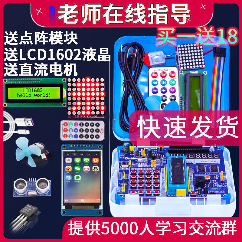 清翔51单片机开发板 STC89C52单片机学习板 送免费教程+软件