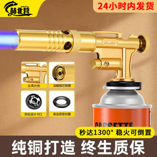 纯铜喷枪喷火烤枪烧猪毛家用手持喷火枪卡式气罐焊枪点火器喷