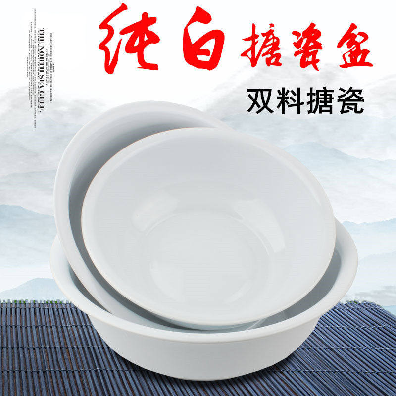 加厚双料白色搪瓷盆消毒盆耐高温搪瓷洗脸盆洗菜盆白色盆和面盆