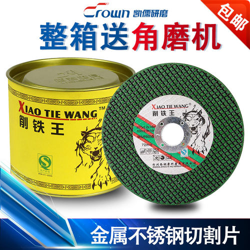 削铁王砂轮片超薄切割片100角磨机金属不锈钢沙轮片打磨片磨