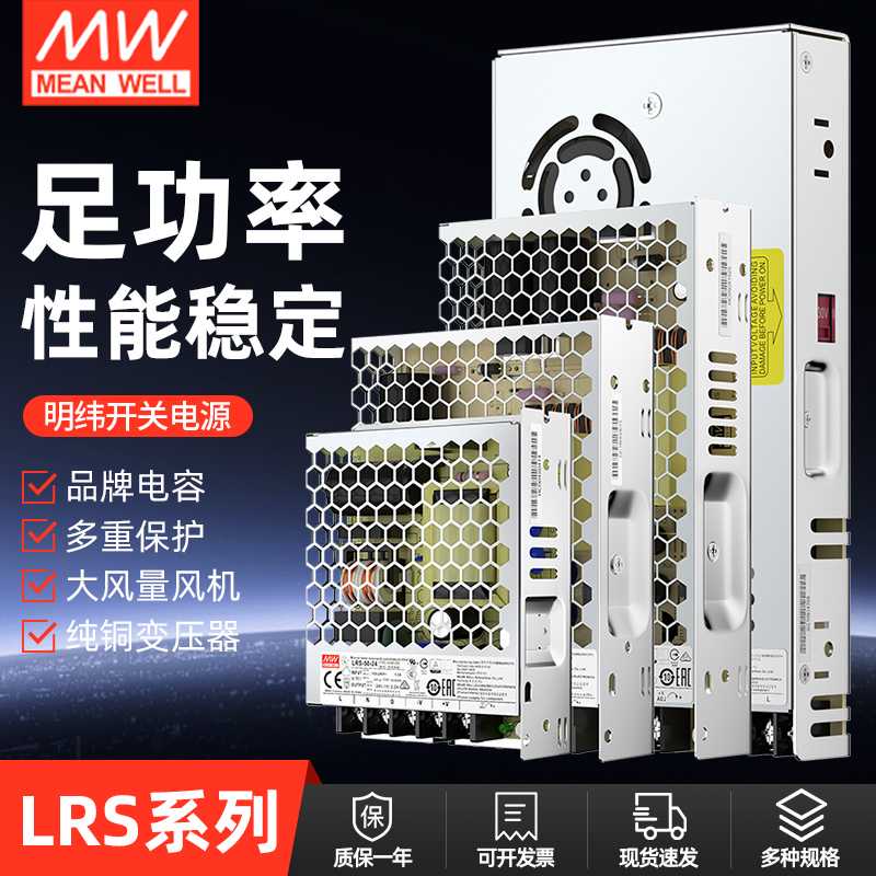 台湾明纬LED开关电源24vLRS-350-24监控招灯变压器220转12v