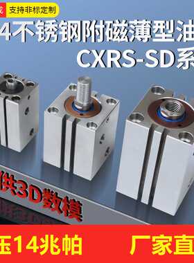 CHTM方形不锈钢带磁薄型油缸立式塑模具行程控制JOB CXRS-SD
