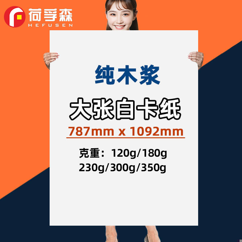 大张白板纸全开白卡纸黑卡纸牛皮纸背景纸厚硬1K纸马克笔绘画