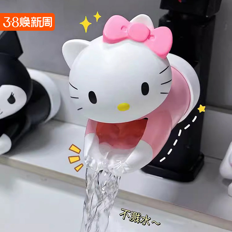 儿童卡通水龙头延伸器加长款宝宝婴儿洗手神器卫生间可爱风防溅器