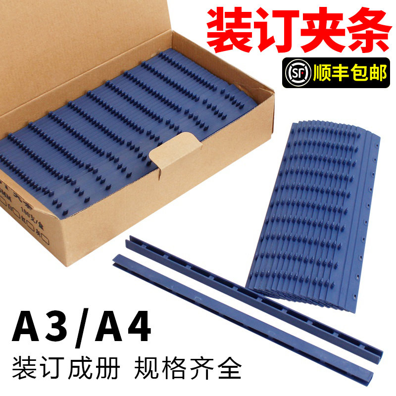 耐折装订夹条A4塑料皮活页十孔装订机21孔压边条打孔机文件装