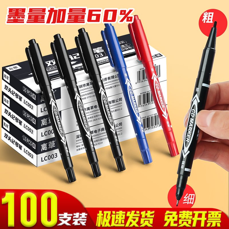 小双头油性记号笔勾线笔美术专用黑色细头不掉色防水防油瓷砖水性