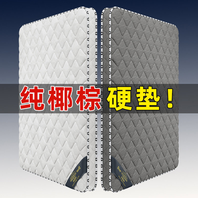榻榻米椰棕床垫定做可折叠家用乳胶厚薄床垫1.8米经济型儿童