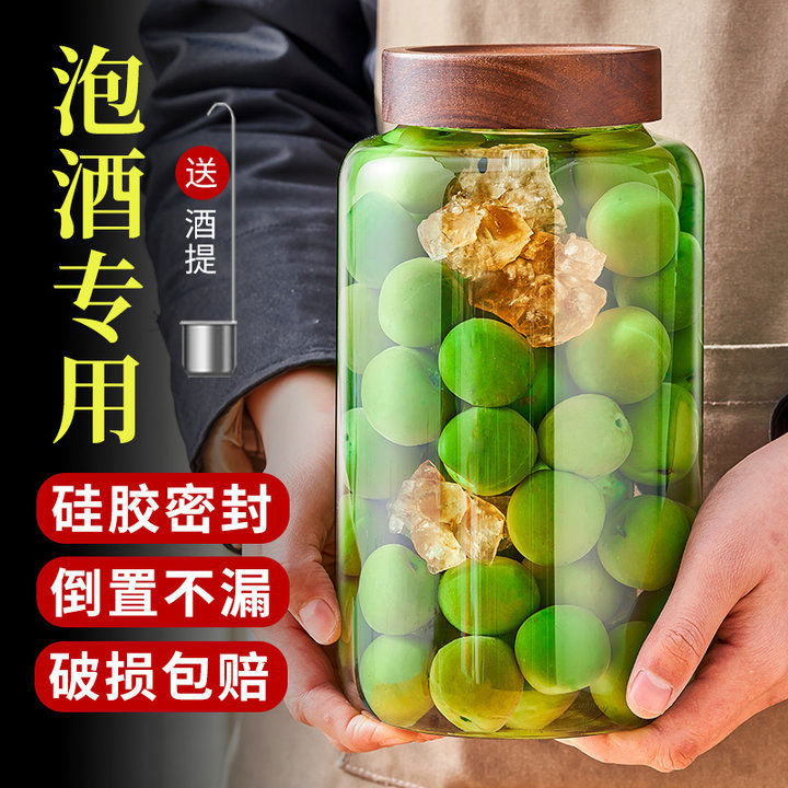 高硼硅泡酒玻璃瓶专用酒瓶食级密封罐杨梅青梅酿酒罐酒容器