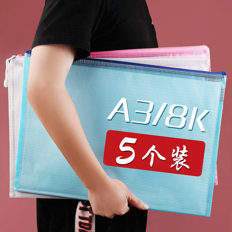 特大号A3文件袋透明拉链袋8K画纸收纳资料档案高中试卷夹海报