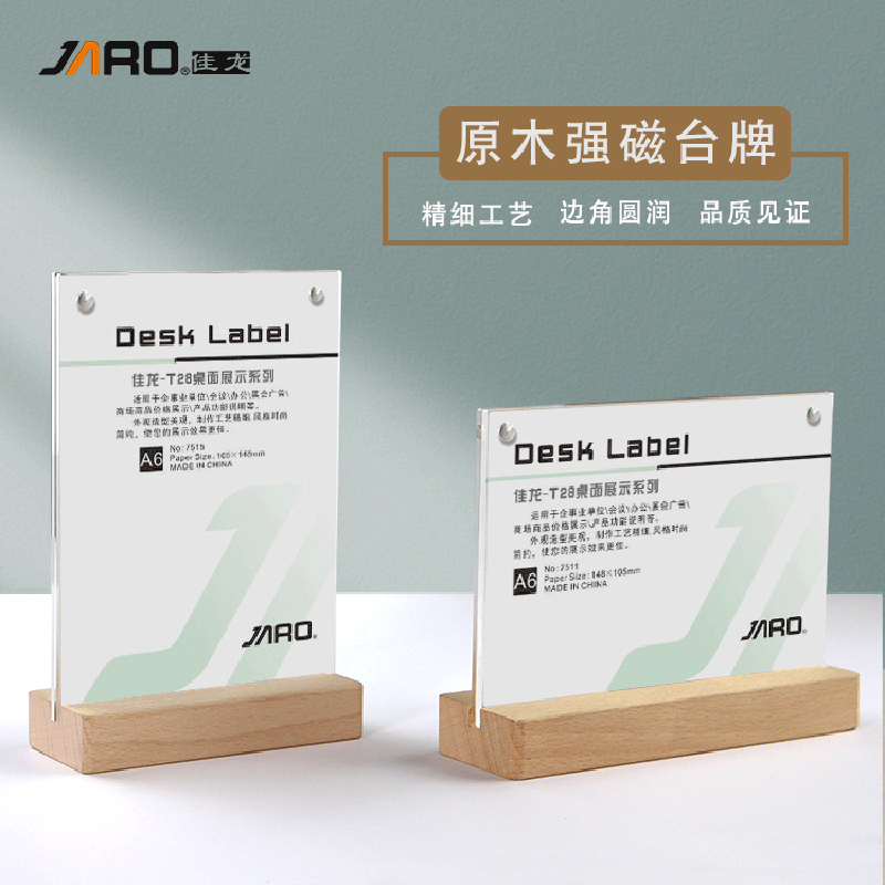 JARO亚克力台卡双面桌A4台价格展示立摆台展示架