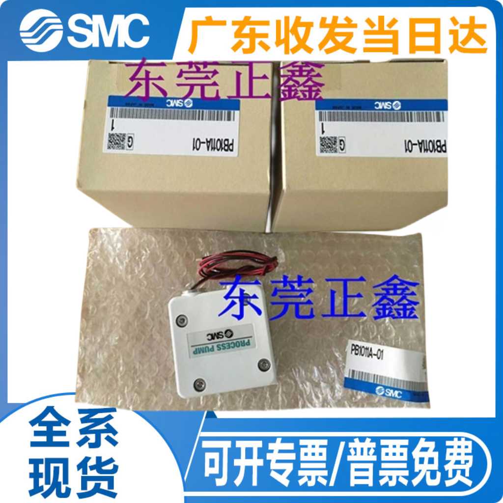 纯铜SMC原装气动隔膜泵PB1011A-F01 PB1011A-01BN PB1013A-01B-F0
