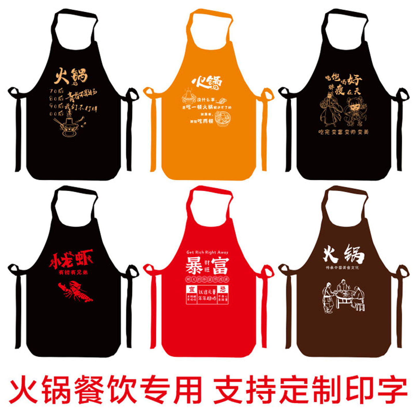 一次性围裙纺布吃火锅餐饮专用围兜塑料定制logo印字用龙虾