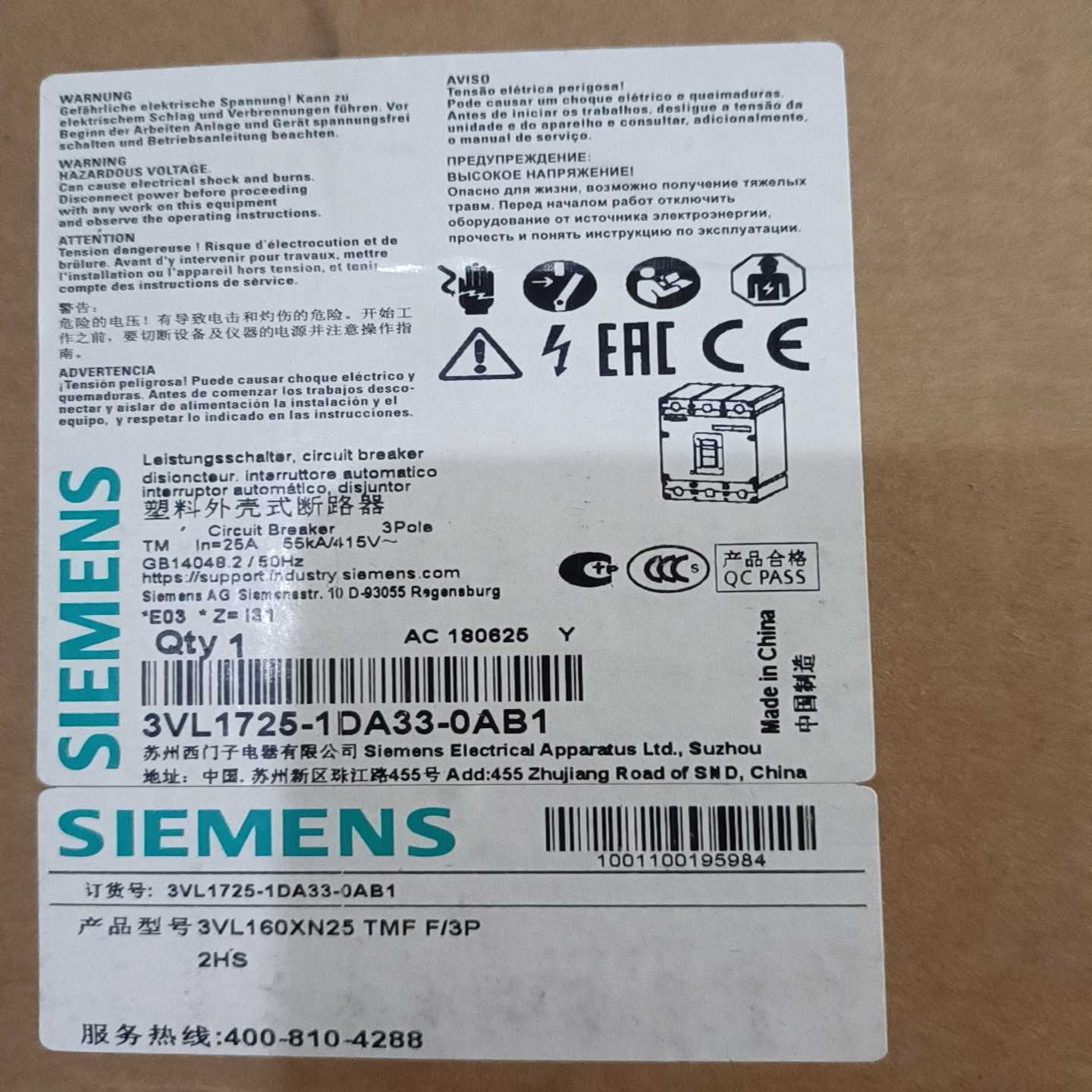 询价西门子断路器3VL1725－1DA33－0AB13P