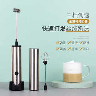 打奶器三档可调不锈钢电动打奶器打蛋器手持搅拌器迷你奶泡器