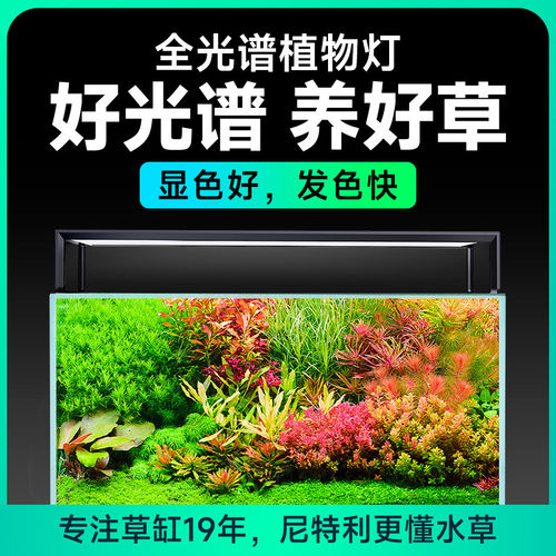 尼特利水草灯AT5S三代专业级全光谱led伸缩鱼缸灯专用植物补光灯