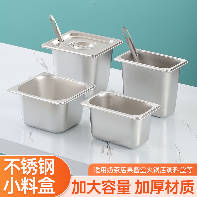 不锈钢分数盒奶茶店果酱料盒用配料调料盒食级份数盆带盖方盒