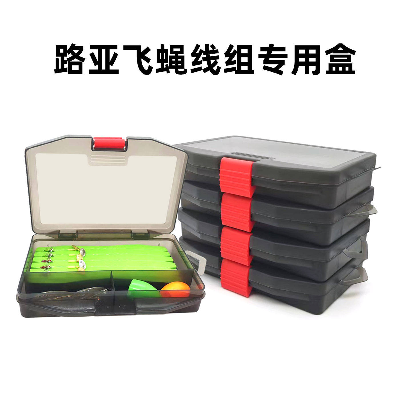 飞蝇饵盒 路亚缠线板工具配件收纳盒 飞蝇钩助投器线组塑料收