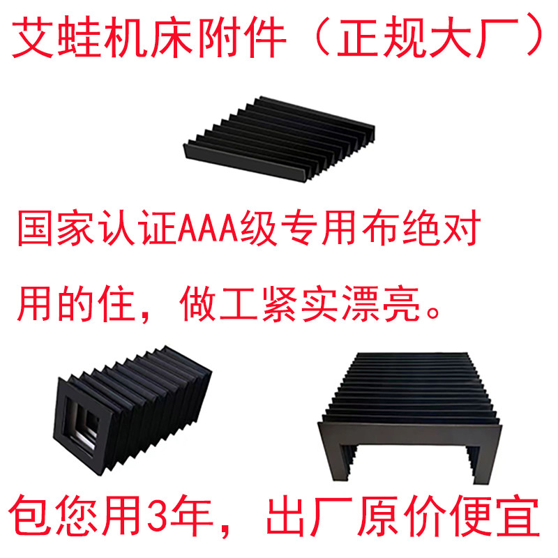 机床风琴防护罩一字型U型机床防尘罩导轨保护罩防水防尘柔性