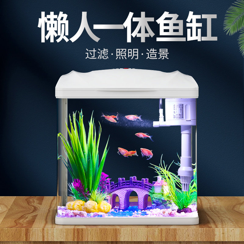 森森鱼缸客厅小型桌面高清玻璃超白水族箱 生态懒人免换水金