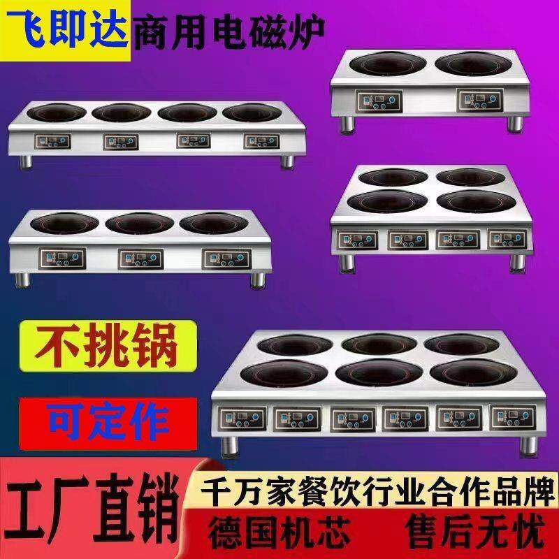 商用电磁炉3500W大功率4眼煲仔炉灶四六头麻辣烫餐饮店多头电陶炉