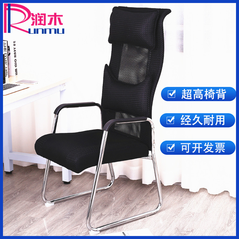 家用电脑椅舒适人体工学办公椅网布学生高靠背椅子久坐弓形座椅