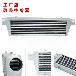 intercooler汽车改装 中冷器涡轮散热通用提升动力550 180