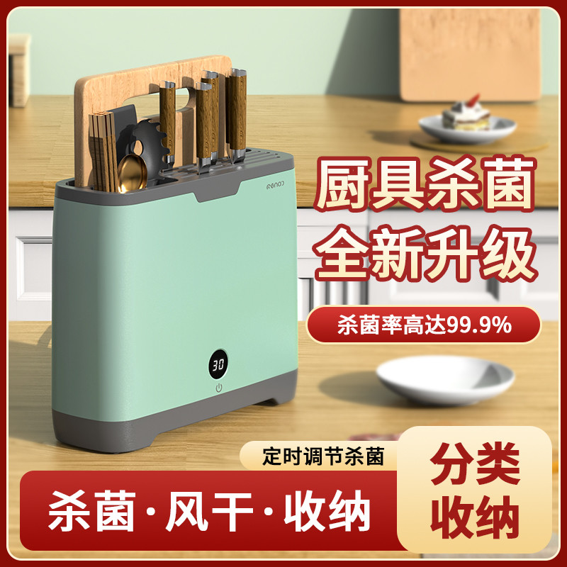 智能杀菌刀架烘干机刀具消毒器砧板菜板筷子家用小型紫外线刀