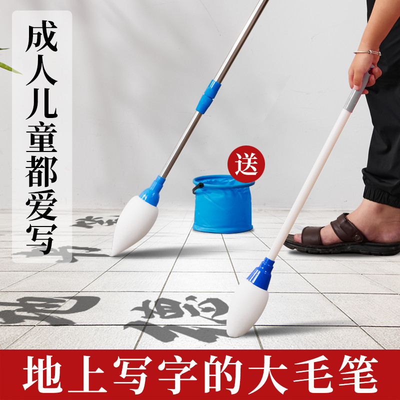 在地上写字的大毛笔大号地书笔广场水写沾水毛笔儿童户外地面专用