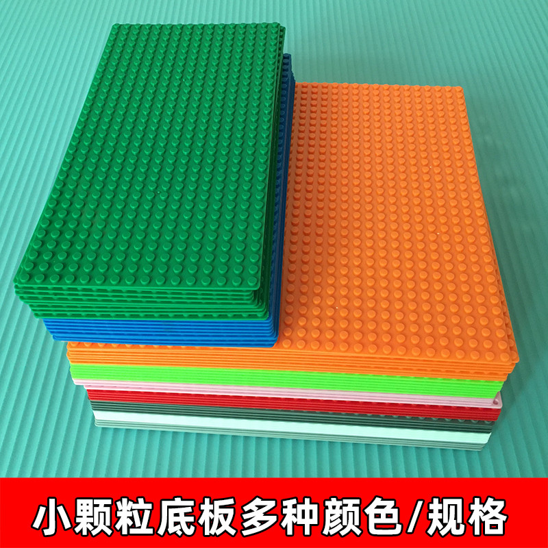 拼装积木底板城市公路街景人仔儿童小颗粒配件玩具桌墙底座通用