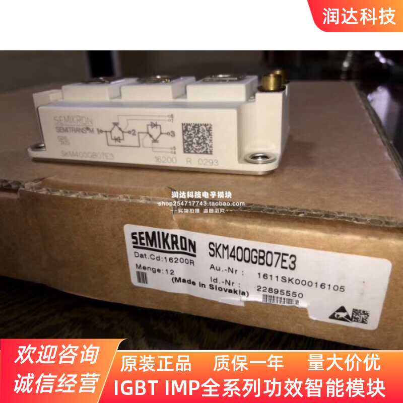 SKM300GB063D SKM400GB07E3 SKM200GB063D SKM600GB066D SKM1