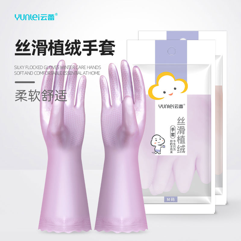 云蕾加长家务手套加绒加厚冬天洗衣耐磨耐用防水厨房洗碗手套女
