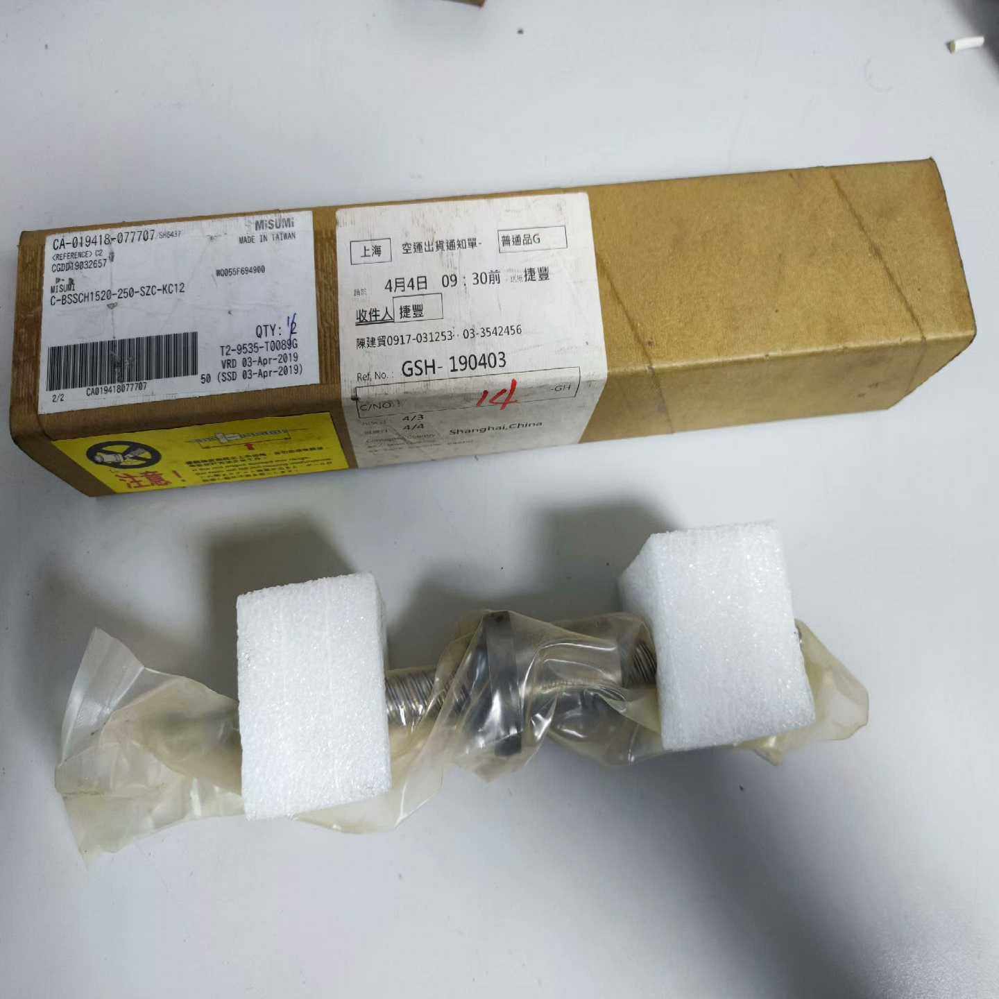 米思米丝杆C-BSSCH1520-250-SZC-KC12【鑫鑫商铺】