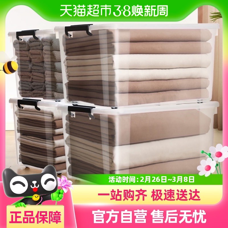 包邮禧透明收纳箱家用储物箱衣物整理箱玩具收纳特大号收纳盒