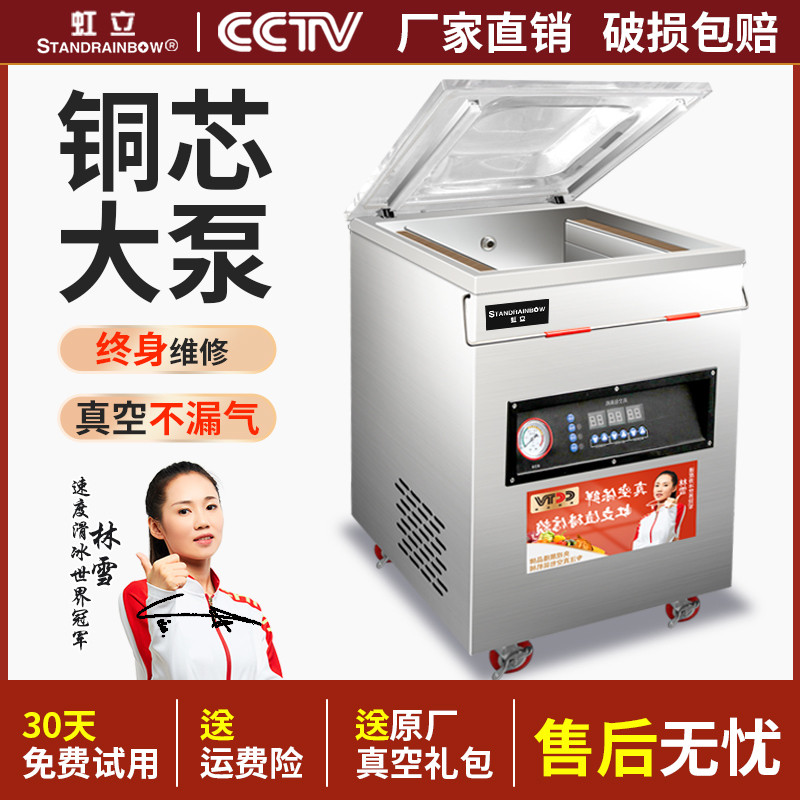 不挑袋子用大吸力真空食包装机干湿大型全自动抽空机打包