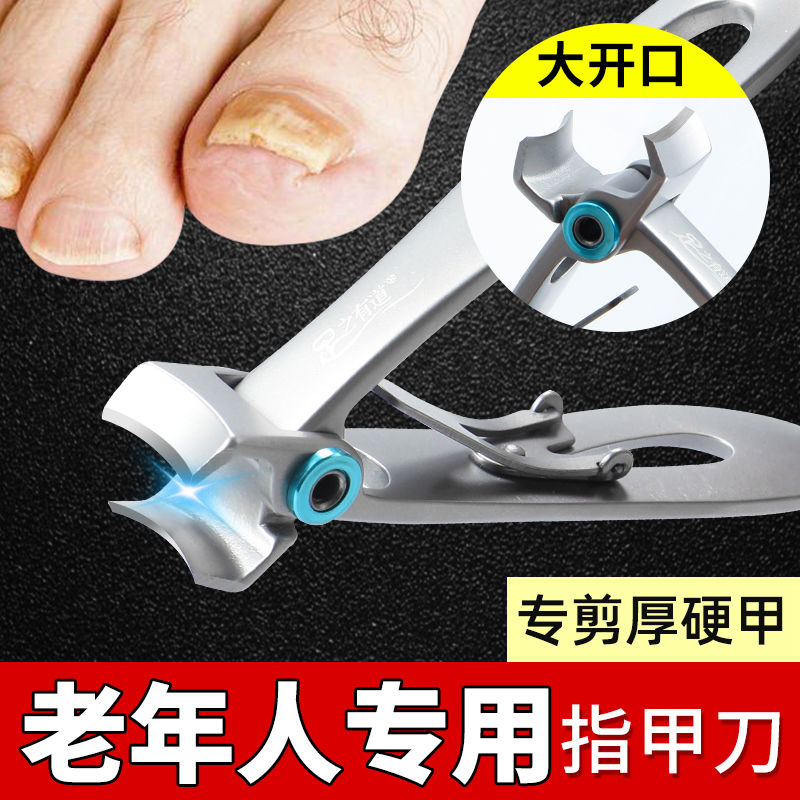 老年人专用指甲刀指甲剪单个装灰厚硬脚趾甲剪大号高档指甲钳