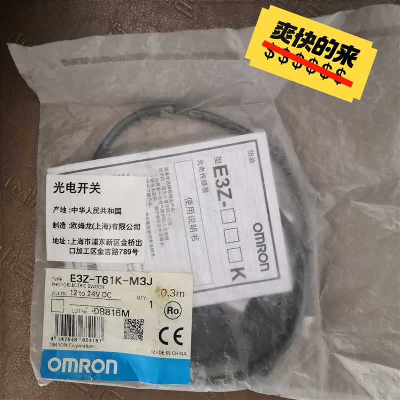 欧姆龙E3Z-T61K-M3J（崽载电子）