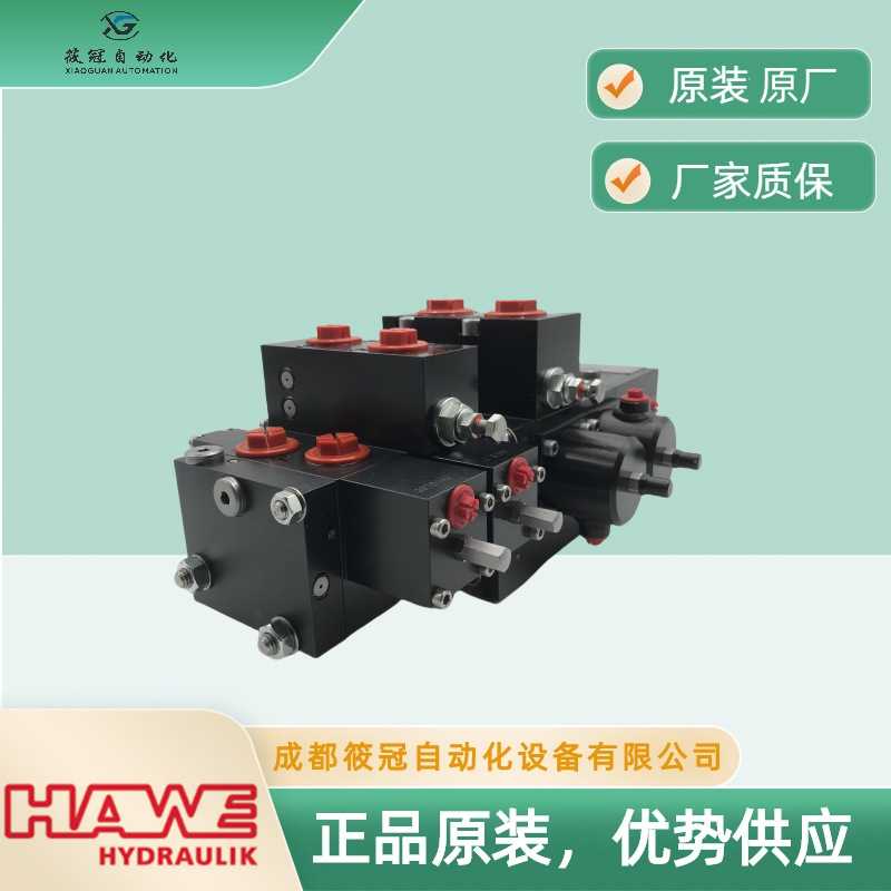HAWE哈威多路阀，PSV51-315-5-v51H120-120现货原装