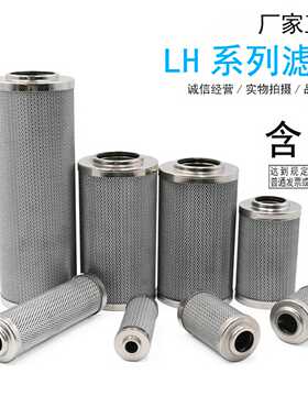 黎明过滤器滤芯LH替换BH/030/060/0110/0160/0240/0330/0500D