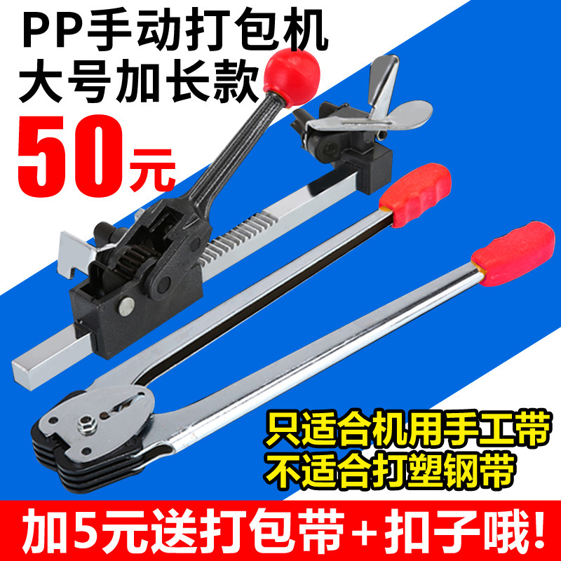 手动塑料带打包机套装钳子手动拉紧器 捆扎机手工打包钳子包邮