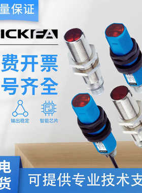 议价-SICKyFA光电开关传感器GRTE18-N2442/P1162/N1117漫反射