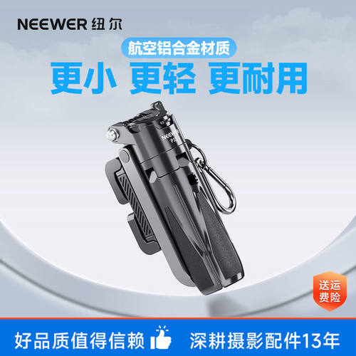 纽尔迷你自拍杆2025新款落地三脚架拍照神器旅游便携手机支架3