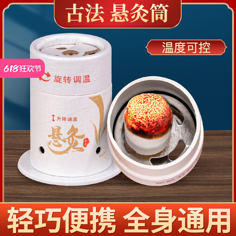 艾灸盒小悬灸筒随身灸家用罐便携桶仪专用固定艾柱架艾炙工具