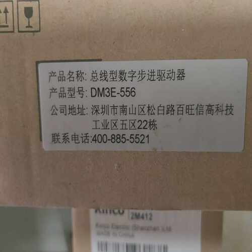 雷塞 DM3E-556原包装 步进驱动器 议价商品，(通通配件）