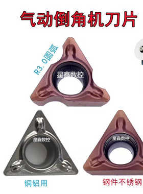气动倒角机倒C角R角TPMT080204铝铜不锈钢用手持迷你型气动倒