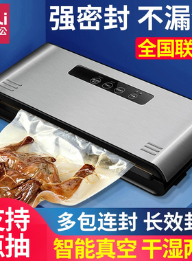 得力14885真空机家用抽真空封口机保鲜包装机小型密封食148