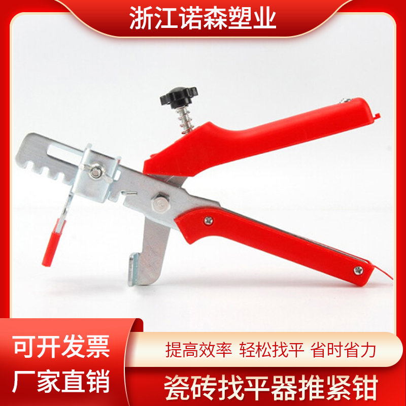 瓷砖找平器推紧钳卡子定位器十字卡贴地墙砖辅助固定工具调平