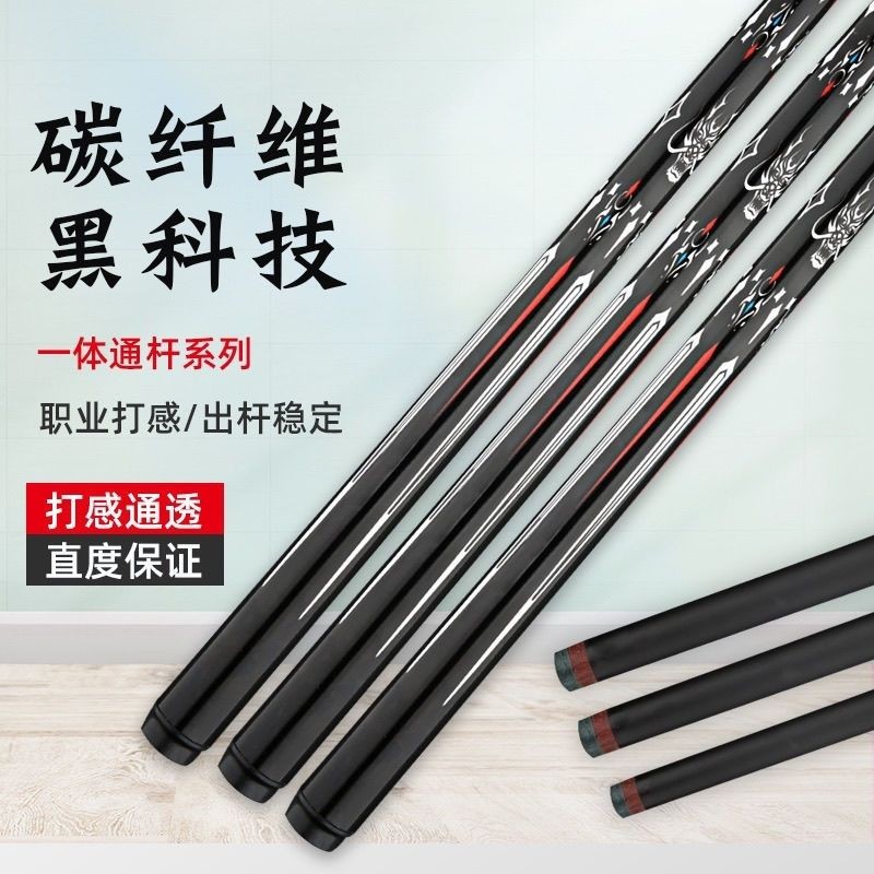龙头黑科技台球杆一体通杆小头入门台球杆球杆中式斯诺克8球公杆