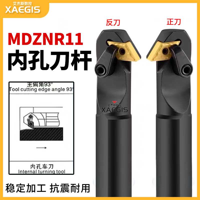 93度M型内孔车刀杆数控刀杆S25S/S32T/S40T-MDZNR15镗孔刀体