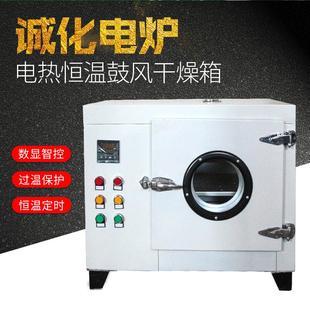 小型工业烘箱电热恒温鼓风干燥箱数控显示恒温定时高温实验烘干箱